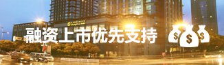 高新企业能够更好的吸收资金
