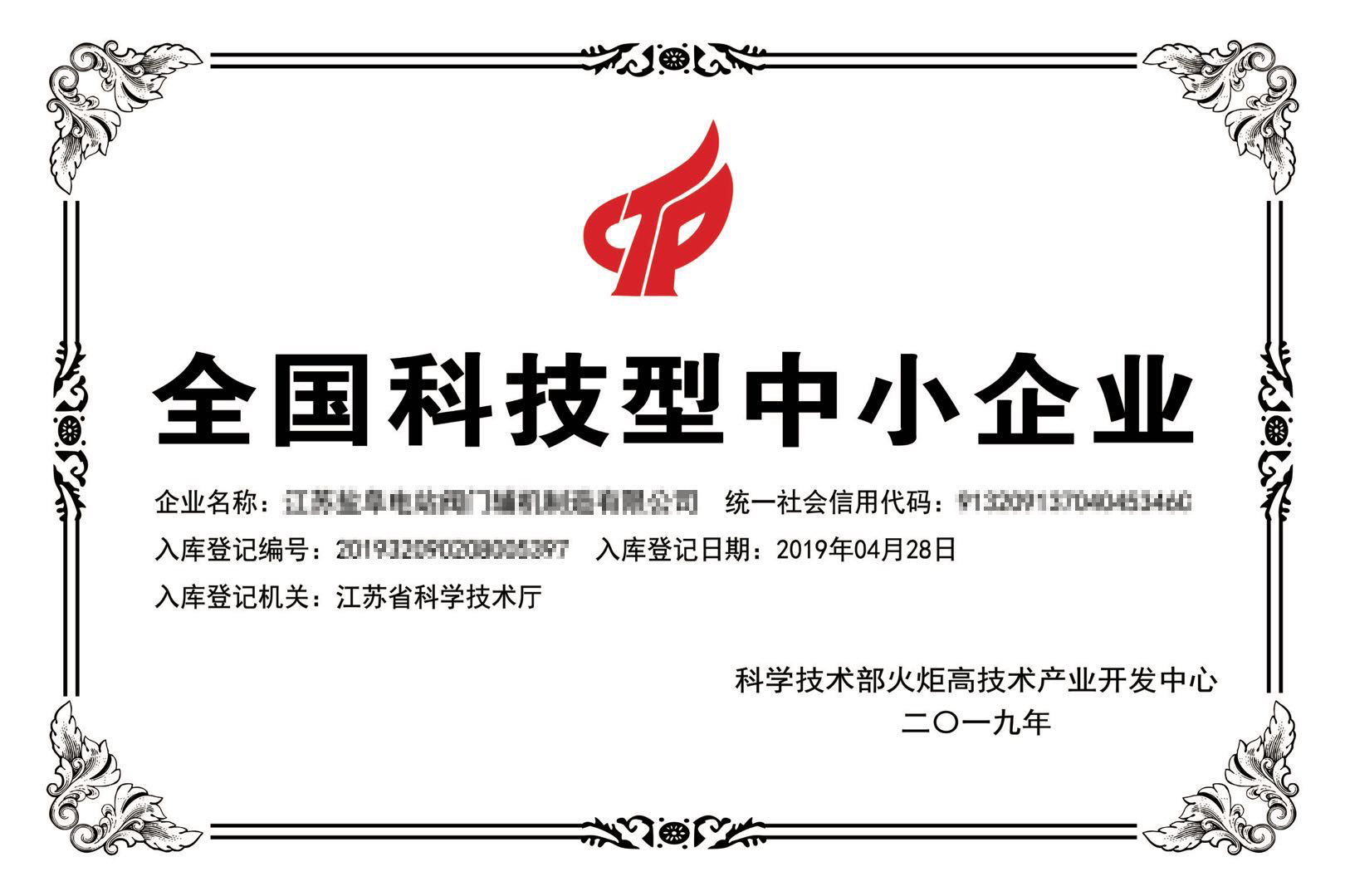 国科小证书